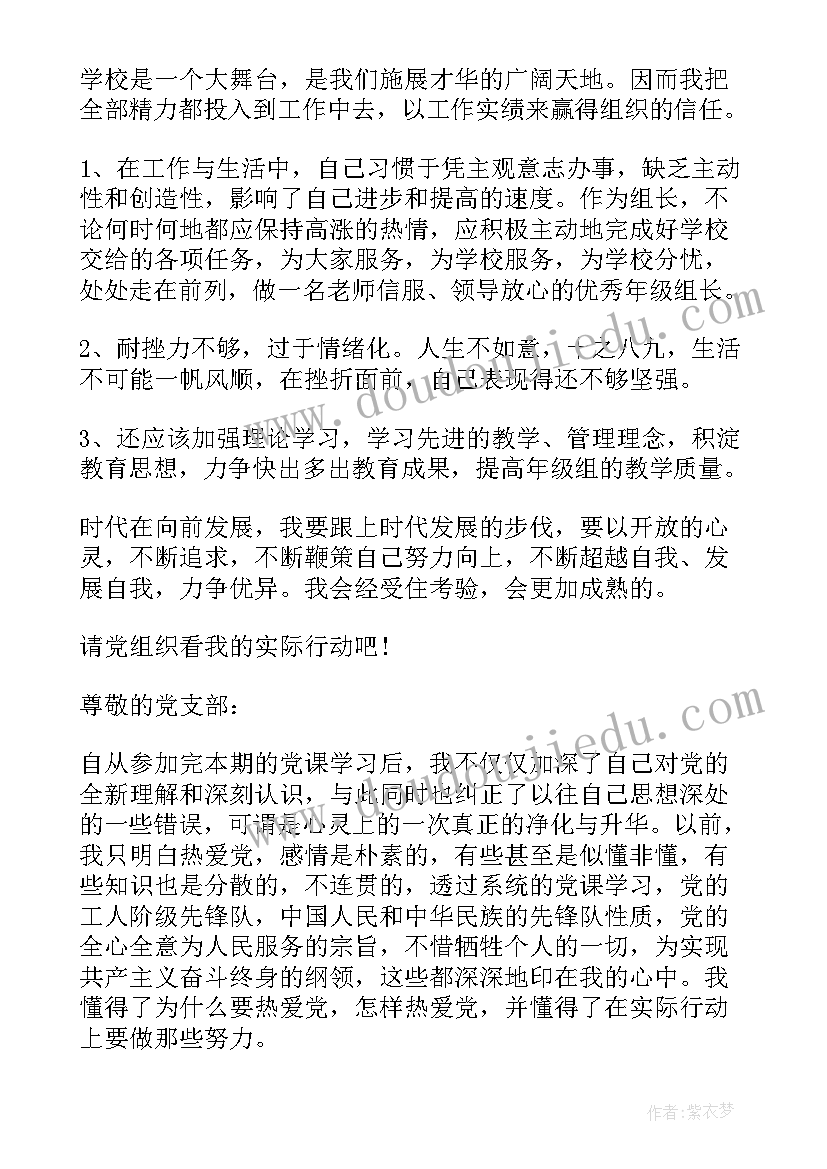 小班健康活动亮眼看世界 小班健康活动教案(通用8篇)