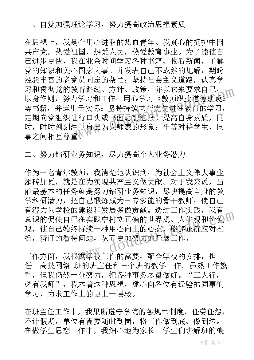 小班健康活动亮眼看世界 小班健康活动教案(通用8篇)