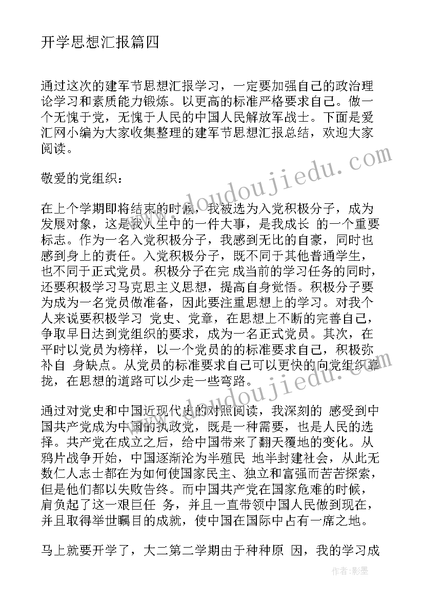 最新落地生根课后反思 科学教学反思(通用10篇)