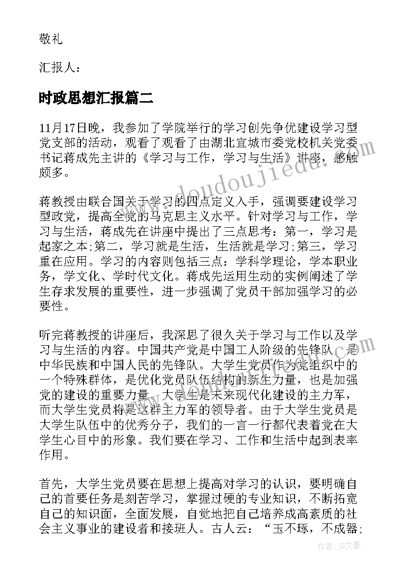 2023年体育课耐久跑教学反思 体育游戏教学反思(精选7篇)