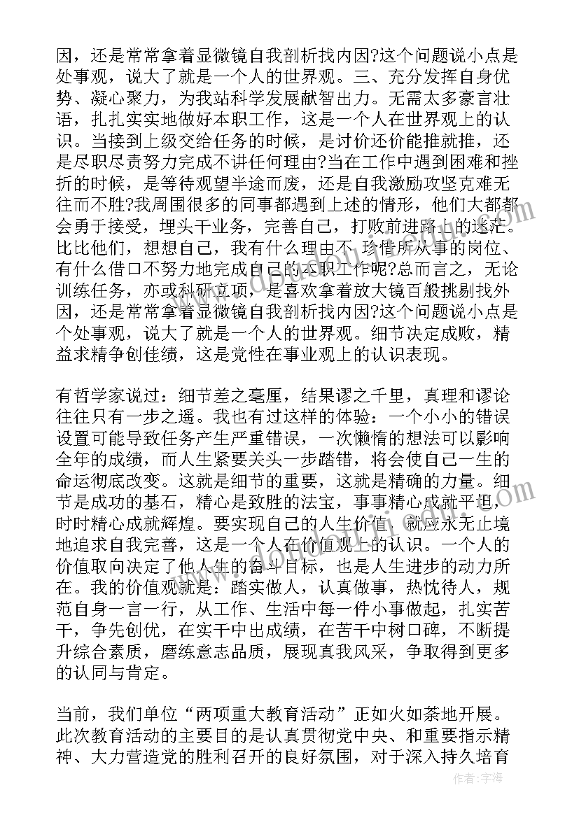 2023年思想教育活动心得体会 两项重大教育心得体会两项重大教育思想汇报(汇总8篇)