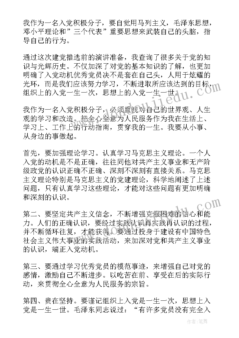 最新当面思想汇报(优质7篇)