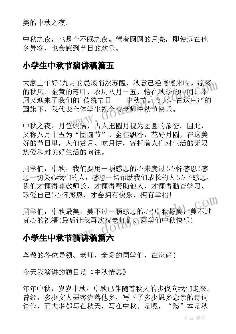 2023年竞选学生会小组长演讲稿 竞选小组长的发言稿(实用6篇)