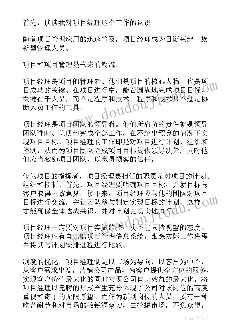 房地产演讲稿精细管理 房地产合同(通用9篇)