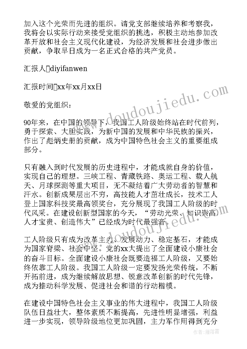 最新祝福姐姐祝福语 姐姐姐夫结婚祝福语(大全7篇)