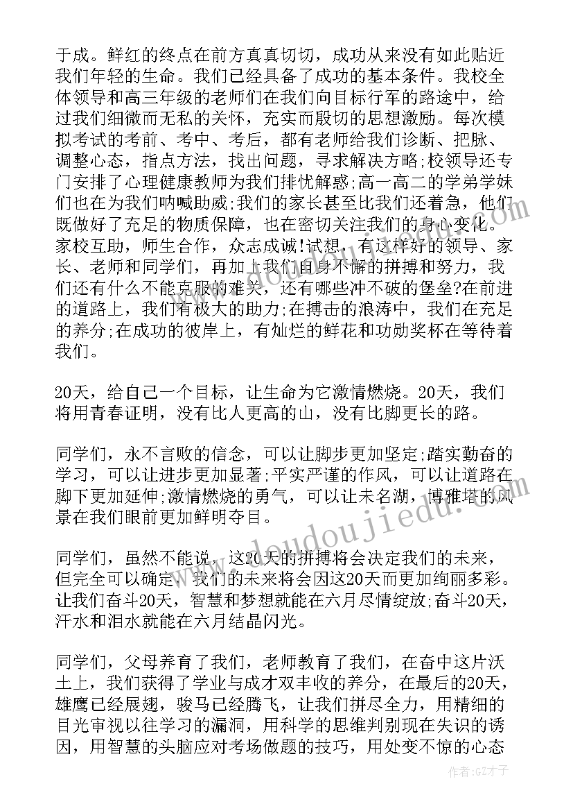 2023年感恩节开场白幼儿园 感恩节班会开场白(大全5篇)