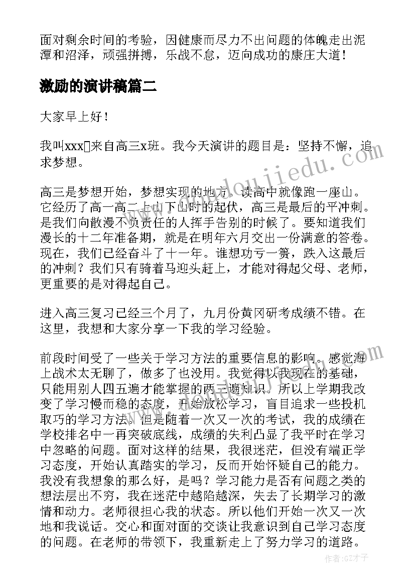 2023年感恩节开场白幼儿园 感恩节班会开场白(大全5篇)