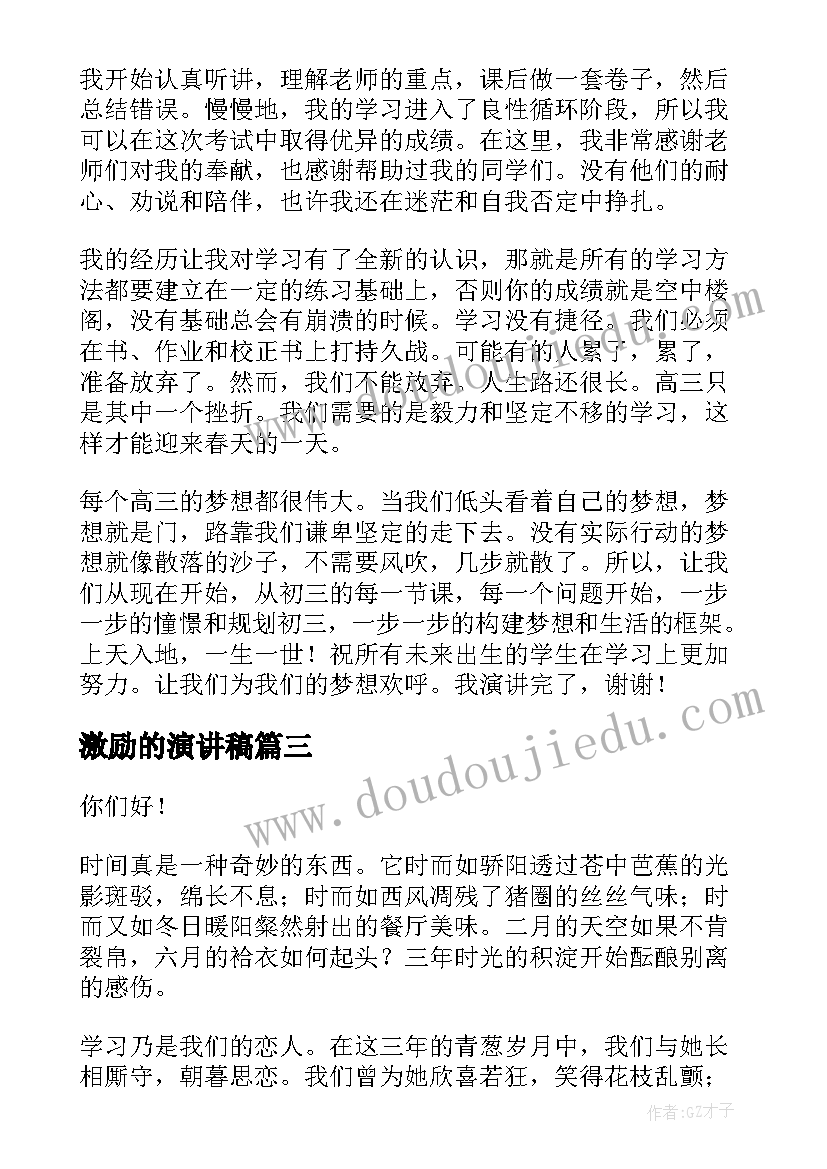 2023年感恩节开场白幼儿园 感恩节班会开场白(大全5篇)