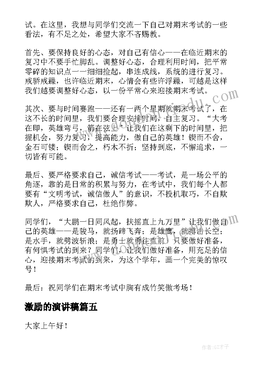 2023年感恩节开场白幼儿园 感恩节班会开场白(大全5篇)