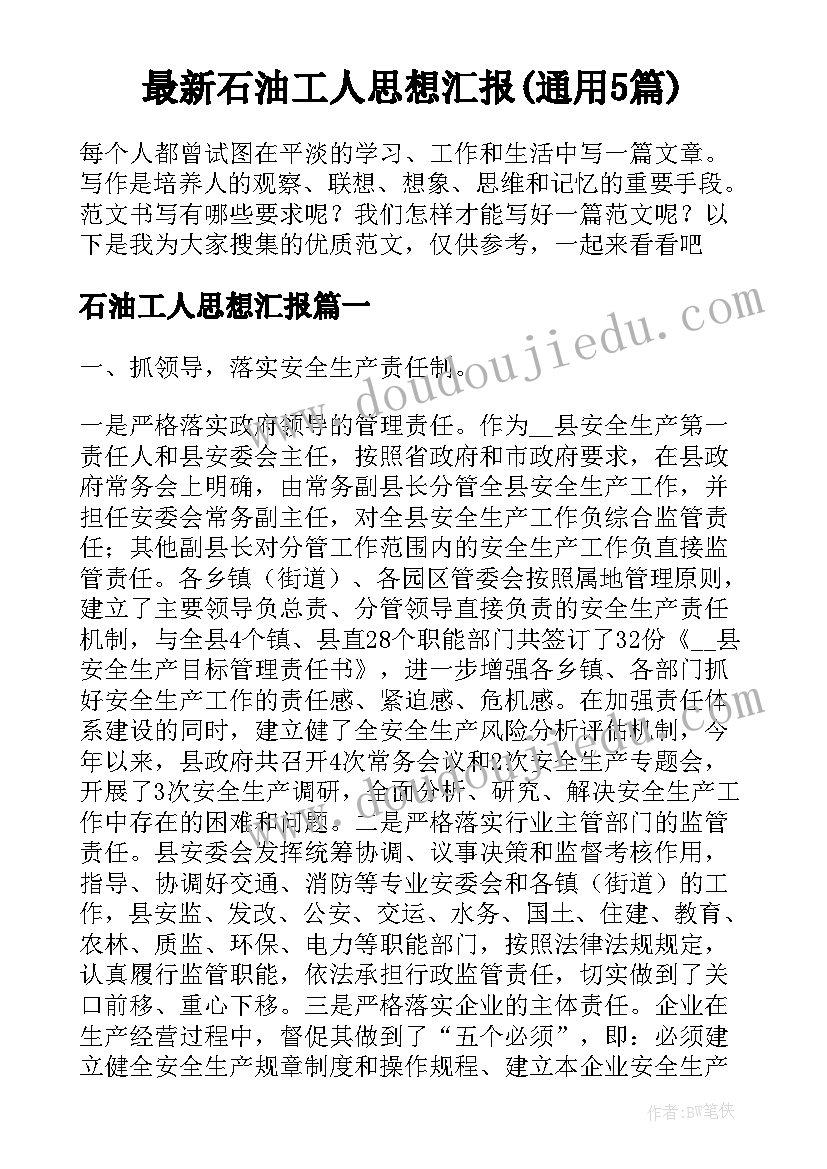 2023年厨房消防安全培训内容 厨房消防安全培训方案集合(优秀5篇)