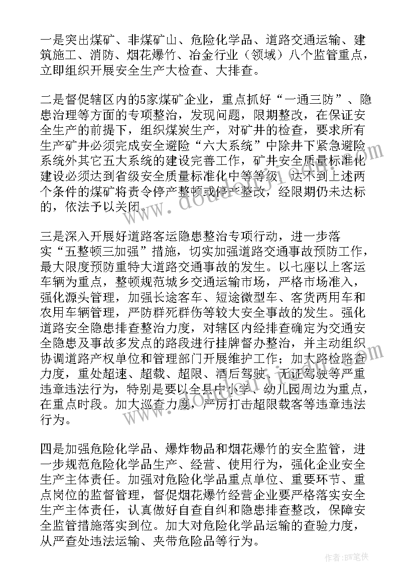 2023年厨房消防安全培训内容 厨房消防安全培训方案集合(优秀5篇)