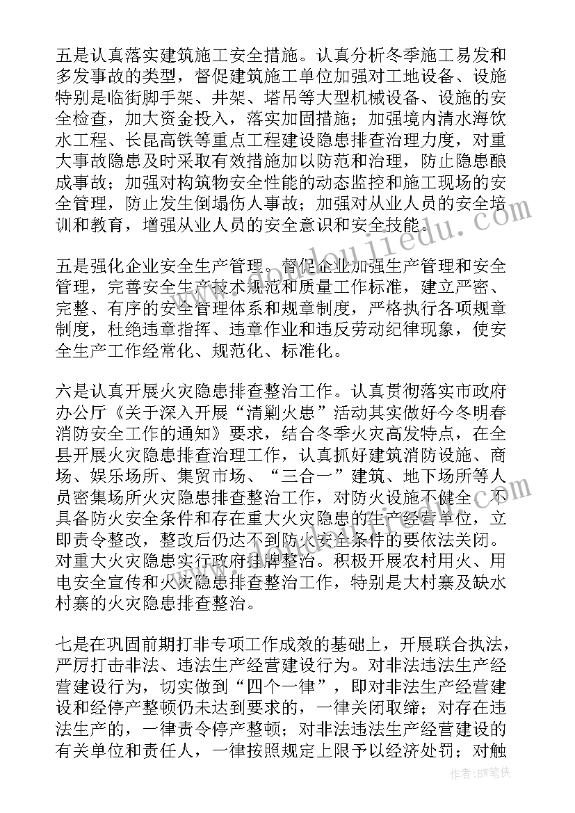 2023年厨房消防安全培训内容 厨房消防安全培训方案集合(优秀5篇)