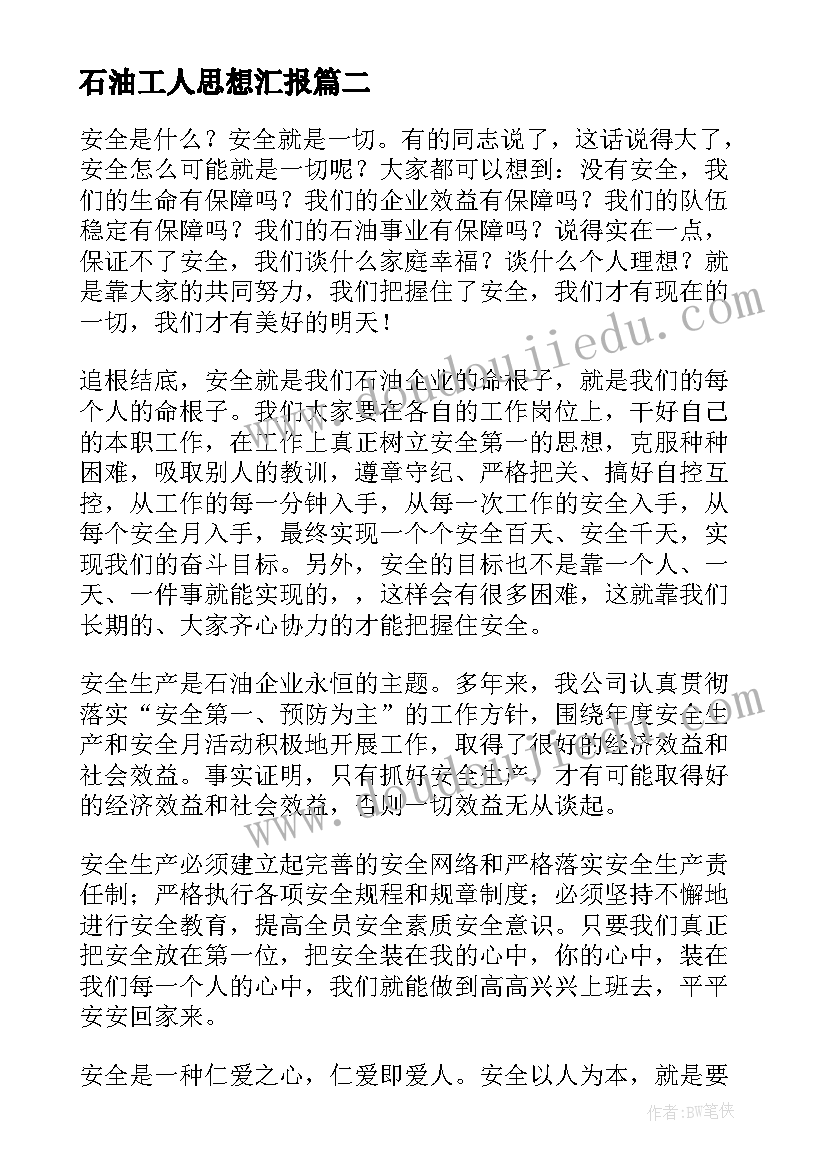 2023年厨房消防安全培训内容 厨房消防安全培训方案集合(优秀5篇)