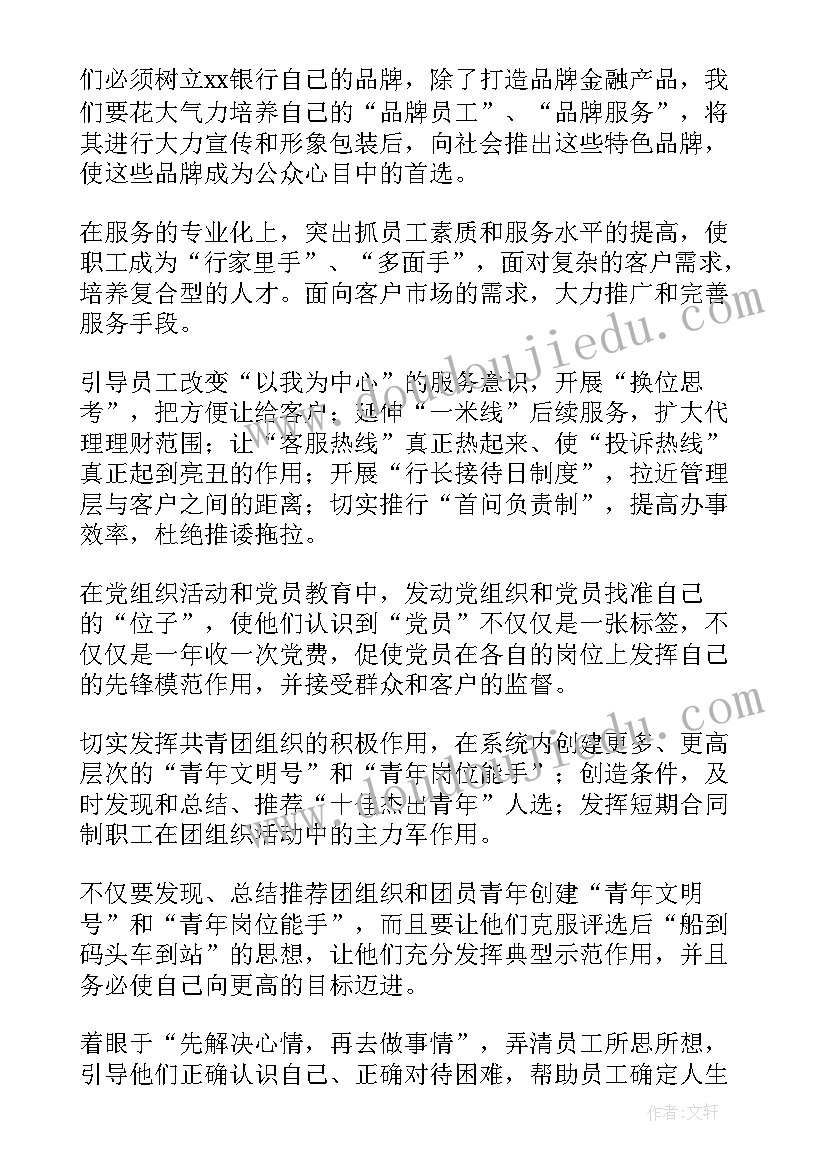 2023年爱校爱师演讲稿(实用5篇)