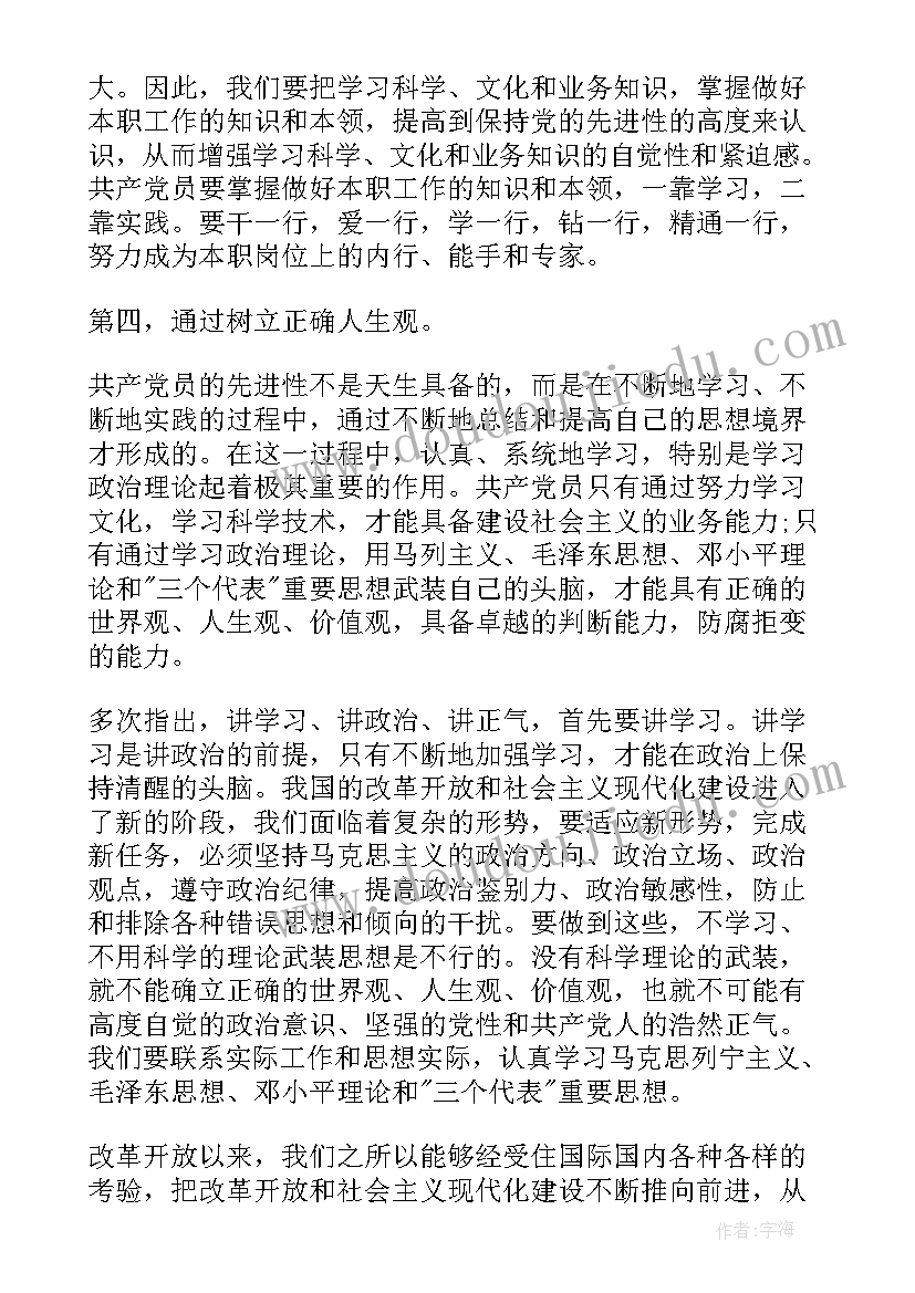 最新入党思想汇报最少要写几份(通用6篇)