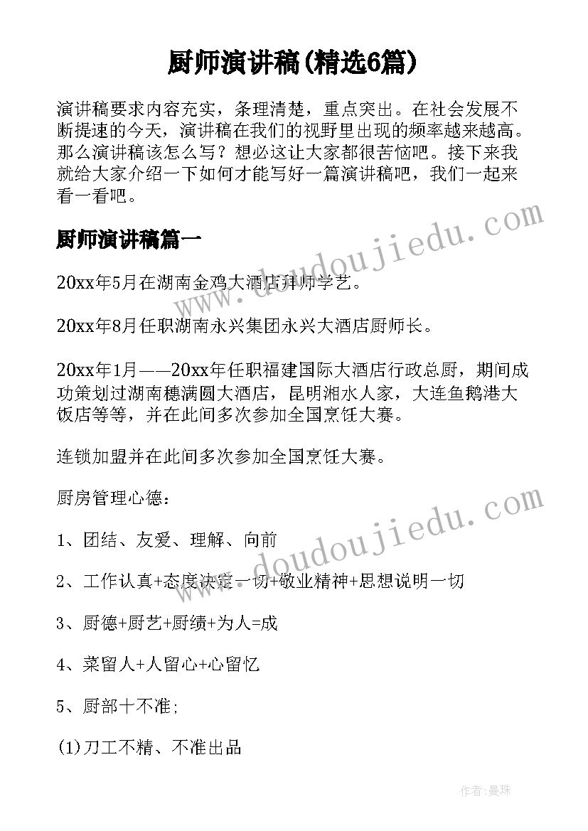 英语日常计划(精选5篇)