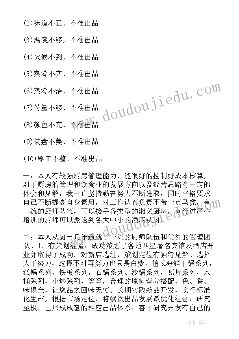 英语日常计划(精选5篇)