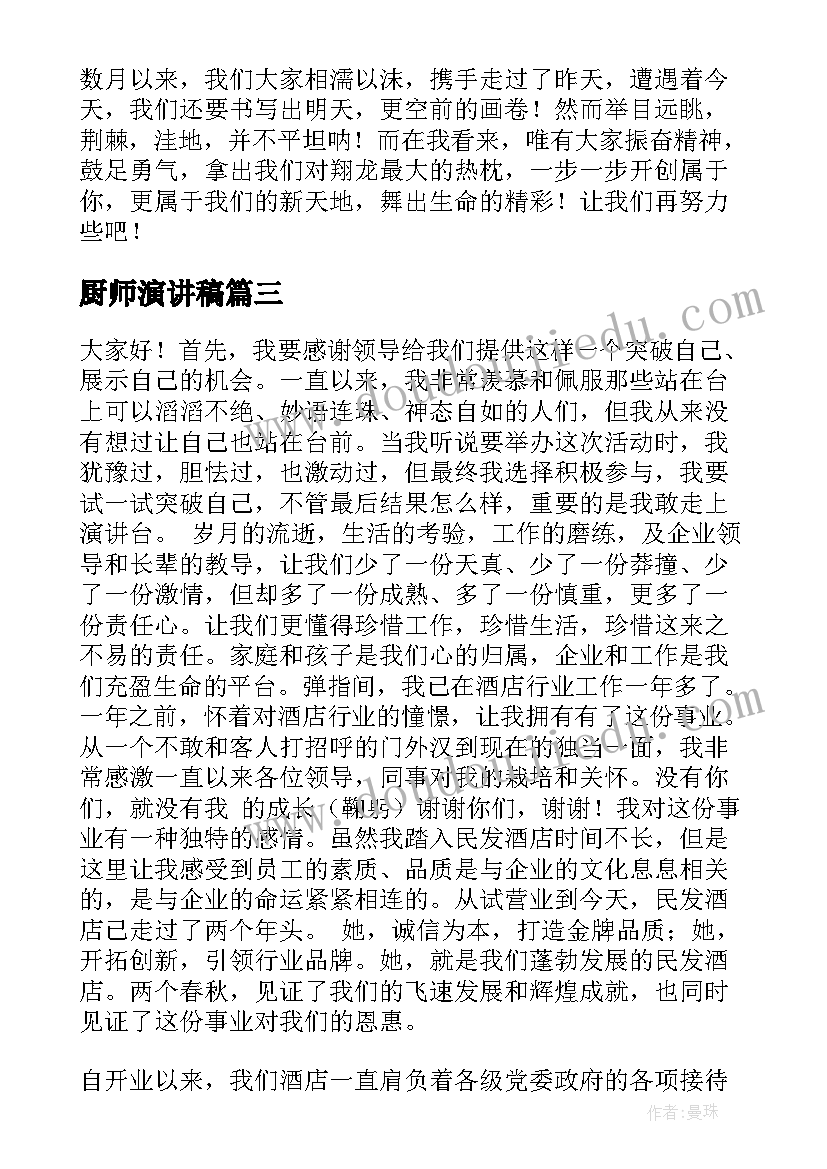 英语日常计划(精选5篇)