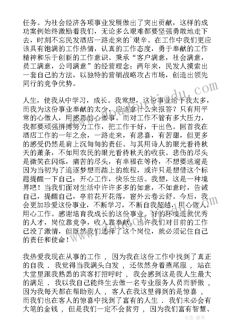 英语日常计划(精选5篇)