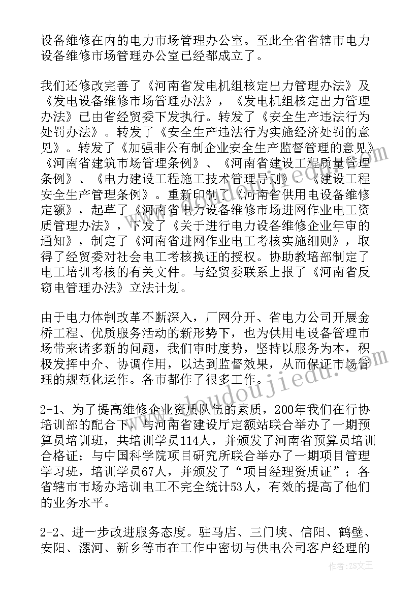 夫妻共同投资协议书(模板7篇)