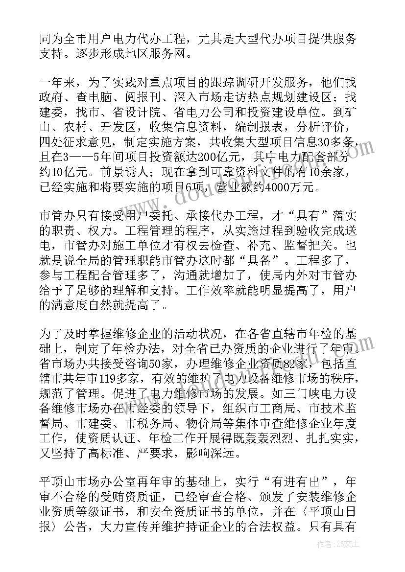 夫妻共同投资协议书(模板7篇)