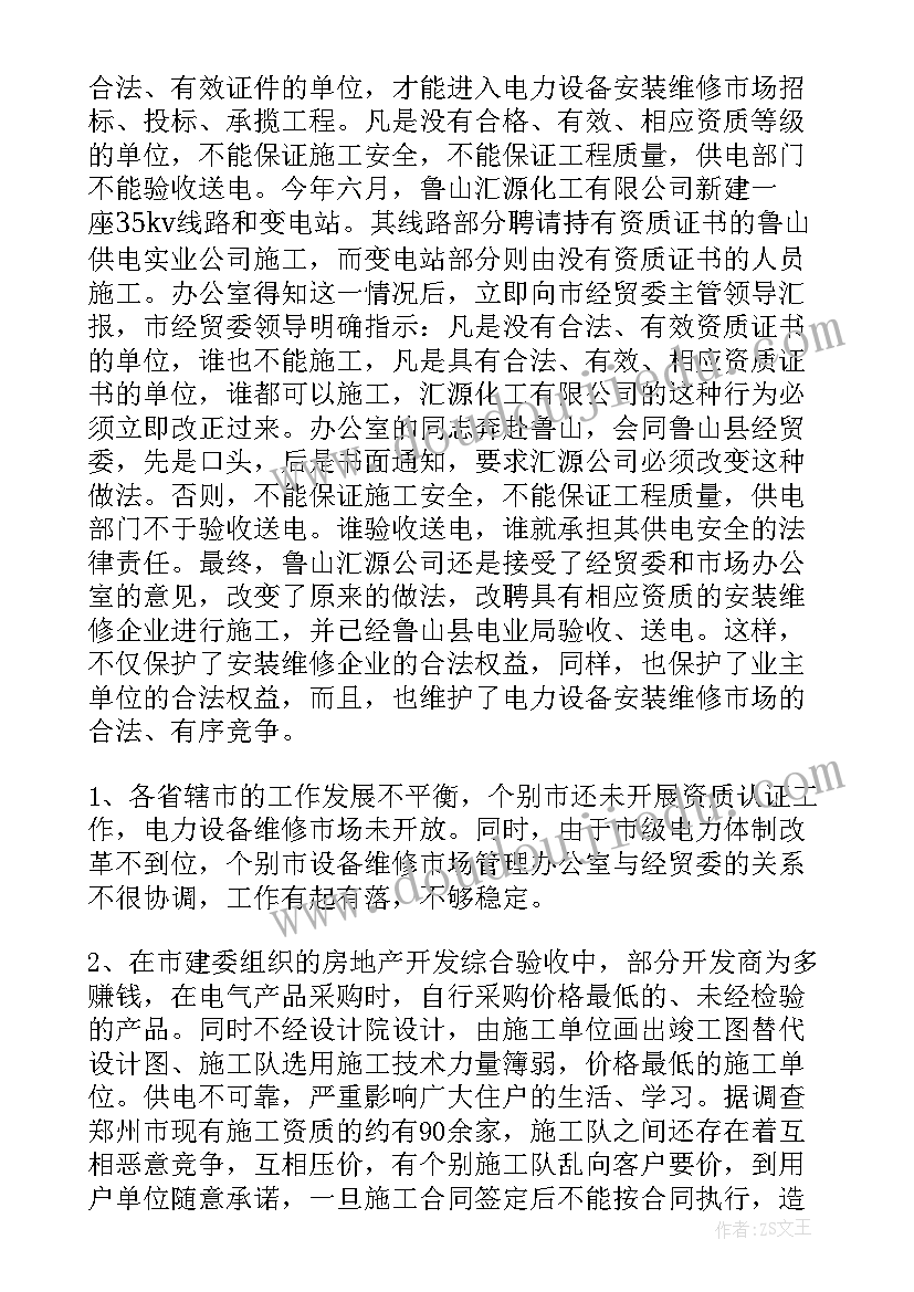 夫妻共同投资协议书(模板7篇)