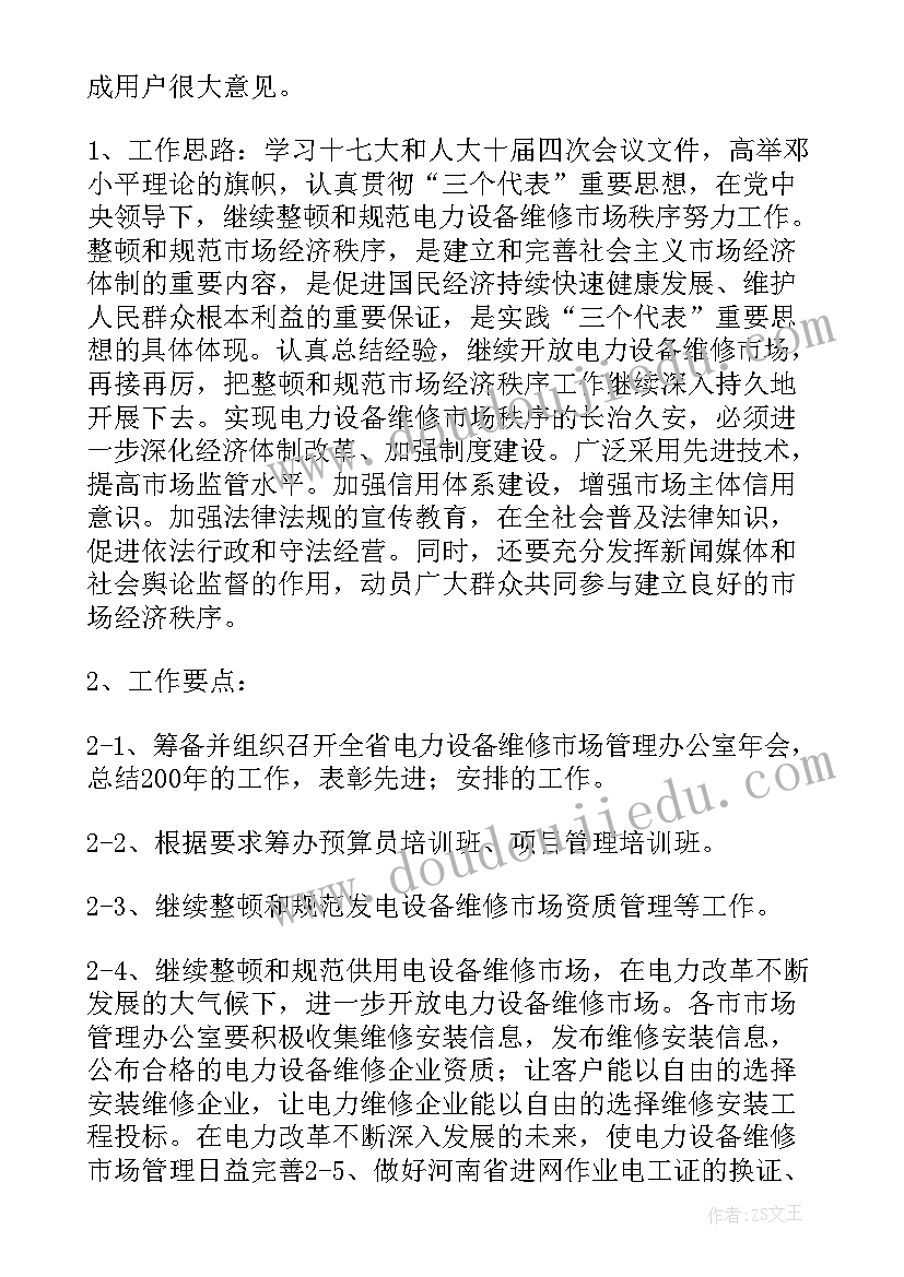 夫妻共同投资协议书(模板7篇)