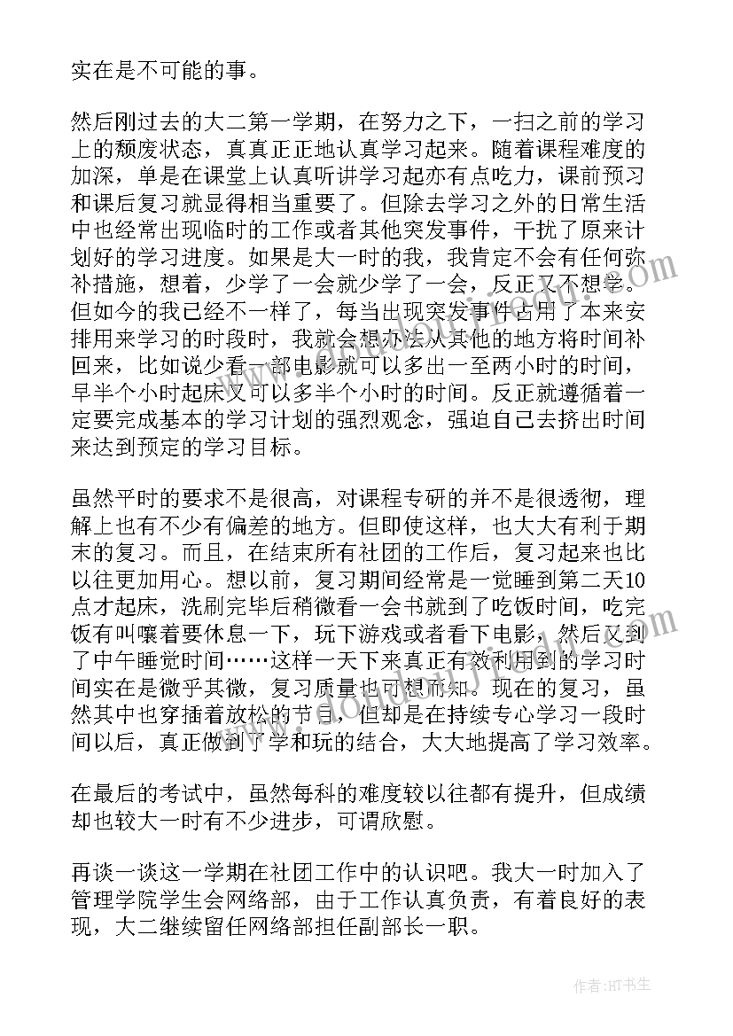 2023年积极分子第三季度季度思想汇报 第三季度入党积极分子思想汇报(优秀9篇)