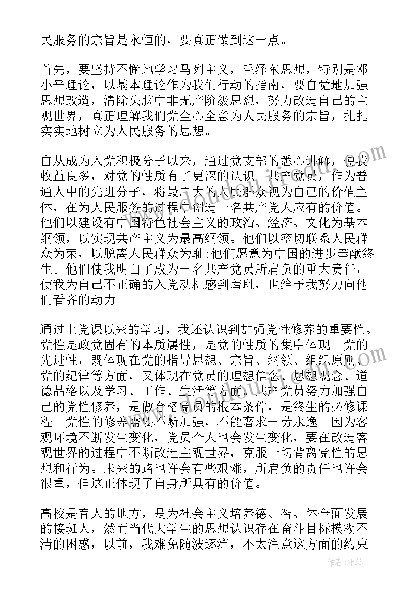 2023年六查六看自我批评 自查凭证心得体会(大全8篇)