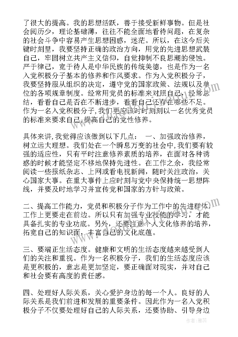 2023年六查六看自我批评 自查凭证心得体会(大全8篇)