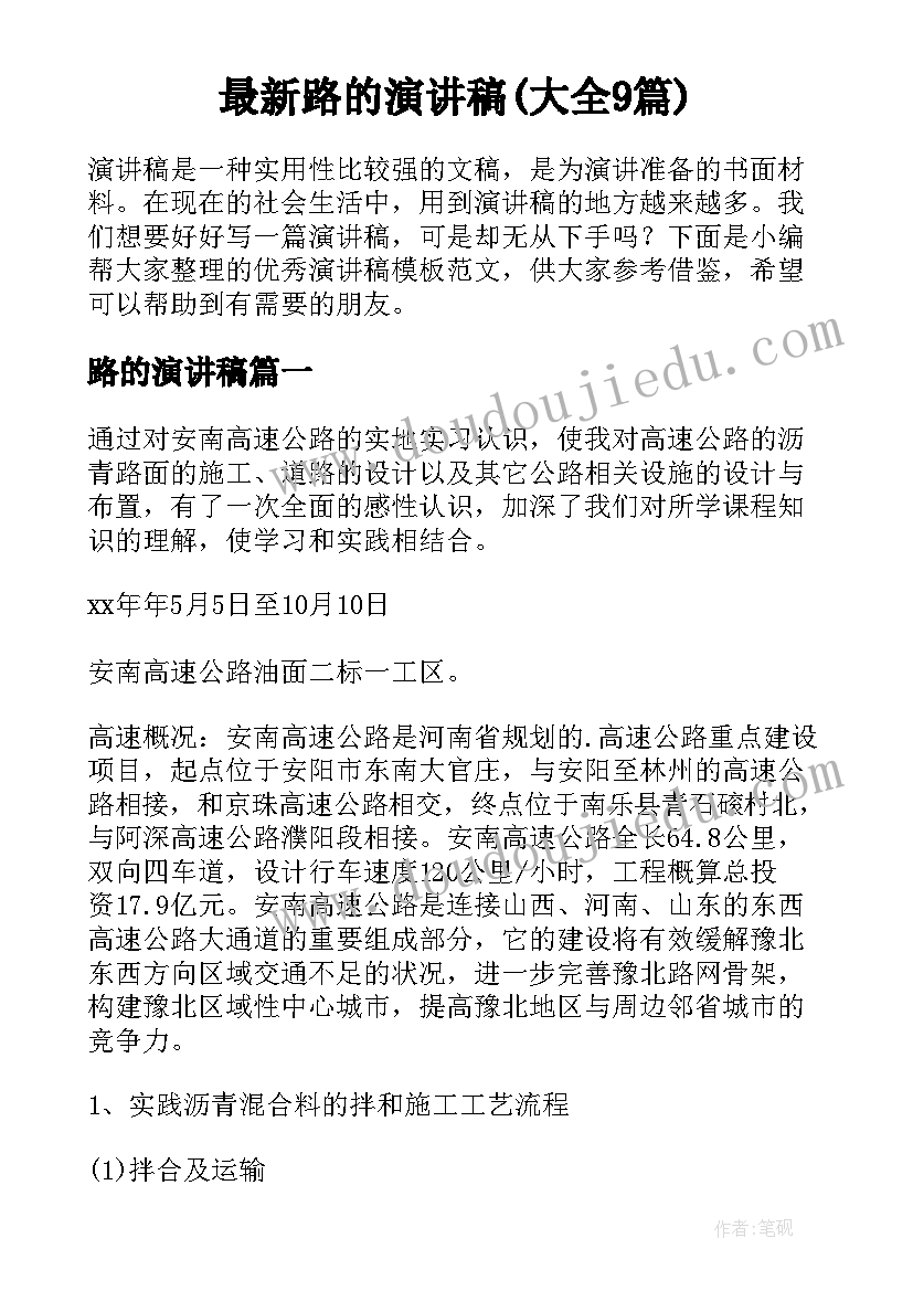 最新大班幼小衔接上学期工作计划 幼儿园大班上学期幼小衔接工作计划(模板5篇)