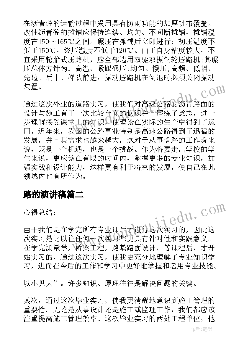 最新大班幼小衔接上学期工作计划 幼儿园大班上学期幼小衔接工作计划(模板5篇)