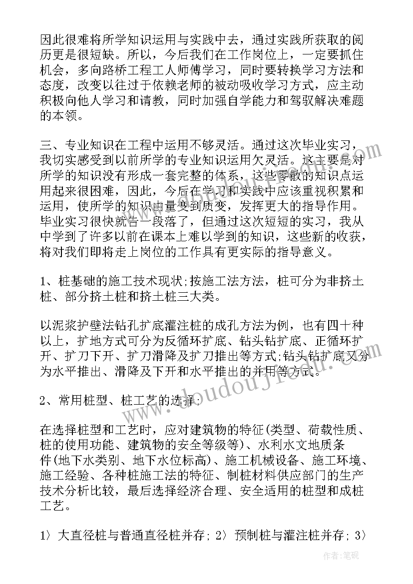 最新大班幼小衔接上学期工作计划 幼儿园大班上学期幼小衔接工作计划(模板5篇)