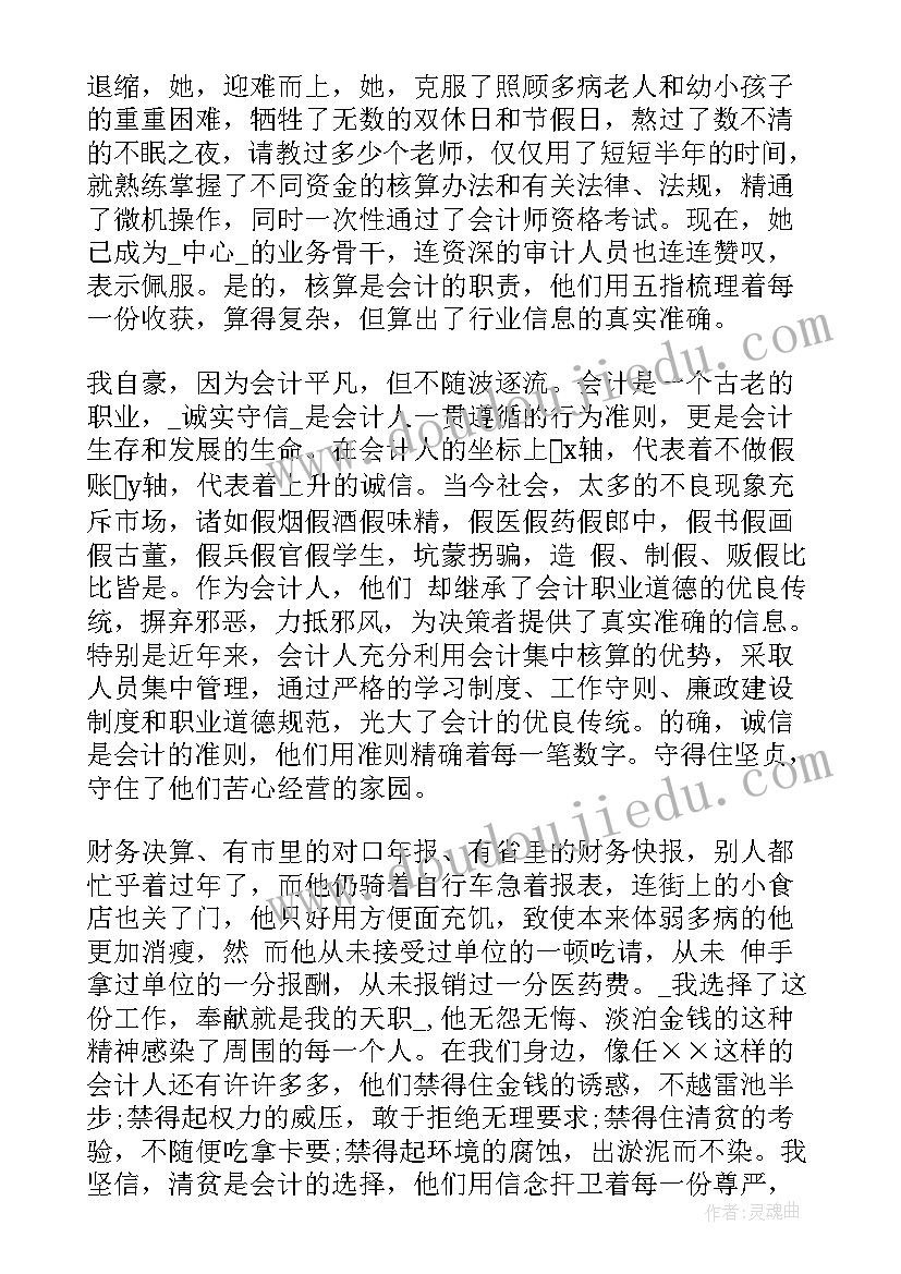 2023年公园安保演讲稿 公园演讲稿全新(大全5篇)