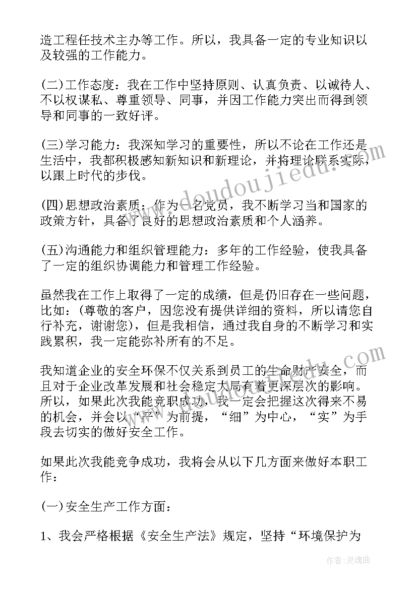 2023年公园安保演讲稿 公园演讲稿全新(大全5篇)