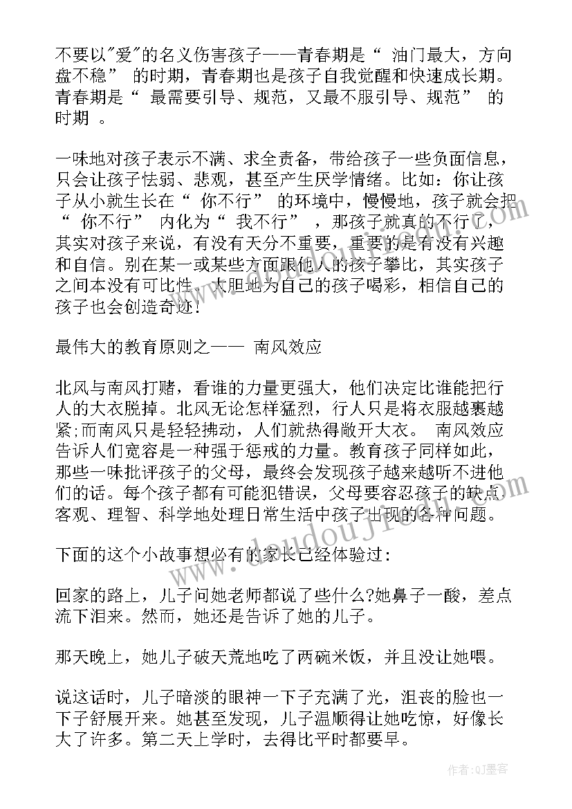 家长会演讲稿学生初一 学生家长会演讲稿(优质9篇)