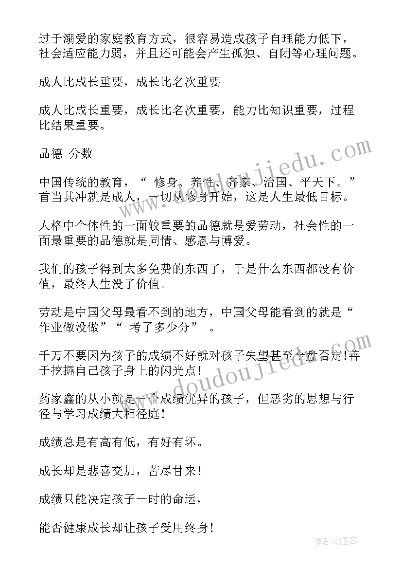 家长会演讲稿学生初一 学生家长会演讲稿(优质9篇)