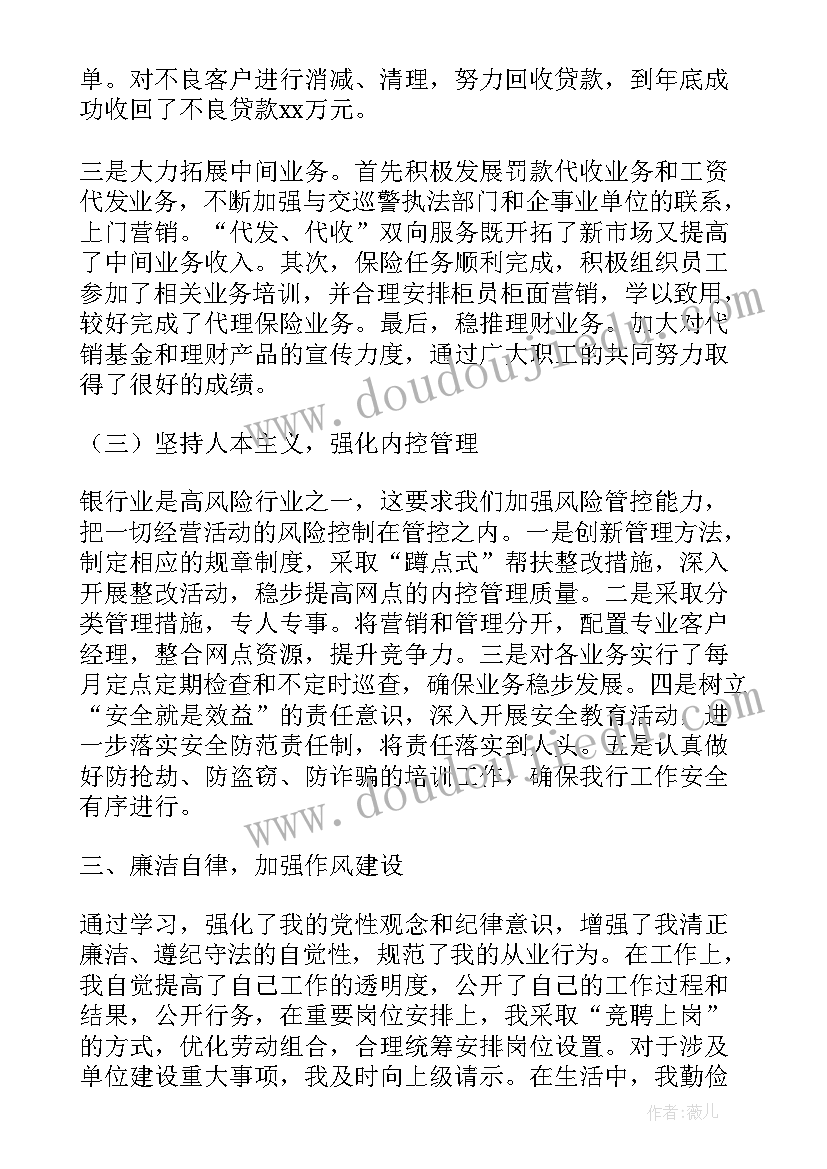 化工厂入党思想汇报 员工入党思想汇报(精选6篇)