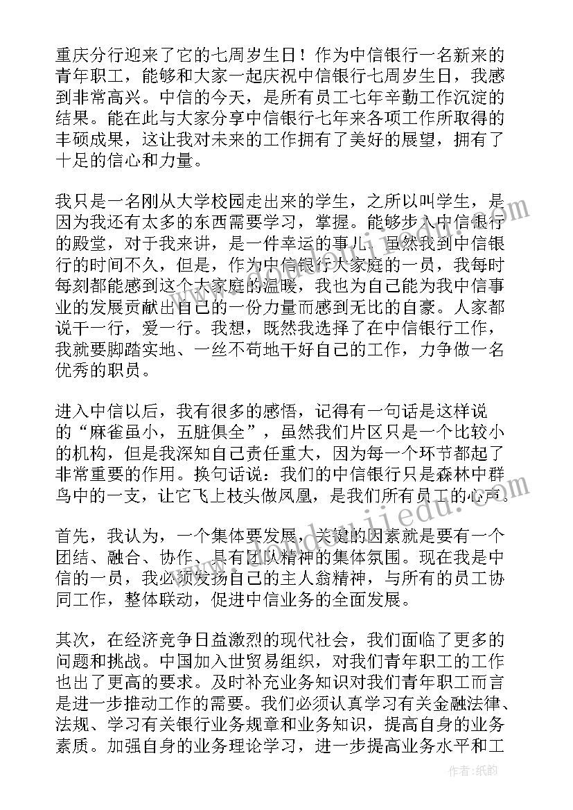 最新医院年庆典演讲稿(实用9篇)