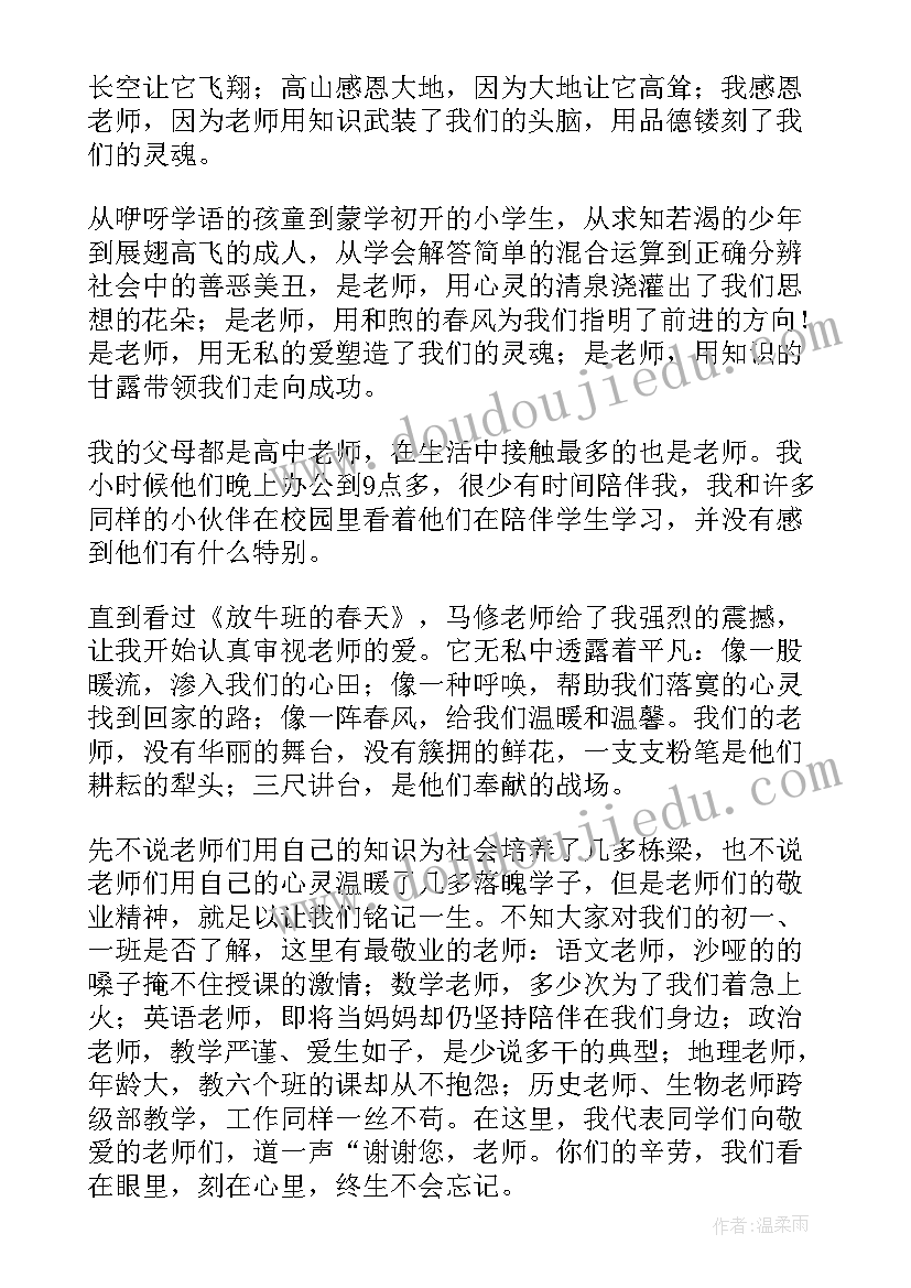 最新做学生喜欢的老师演讲稿三分钟(优秀7篇)