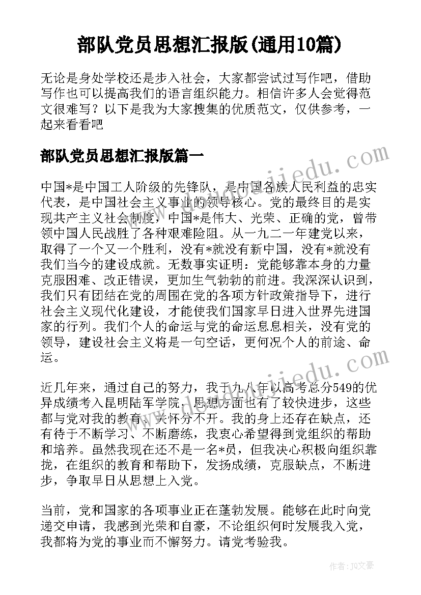 幼儿园美术课青花瓷教学反思(精选6篇)