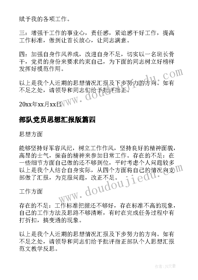 幼儿园美术课青花瓷教学反思(精选6篇)