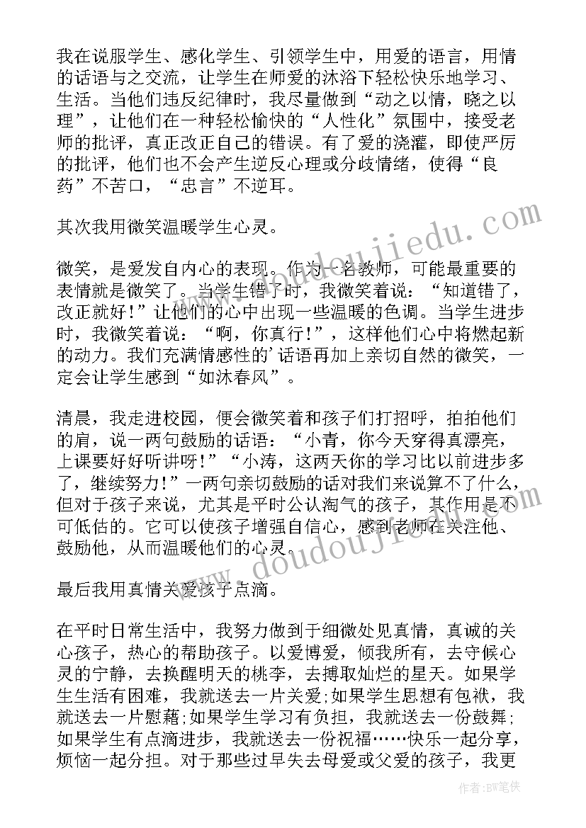 躬身践行演讲稿 教师践行孝道演讲稿(优秀7篇)