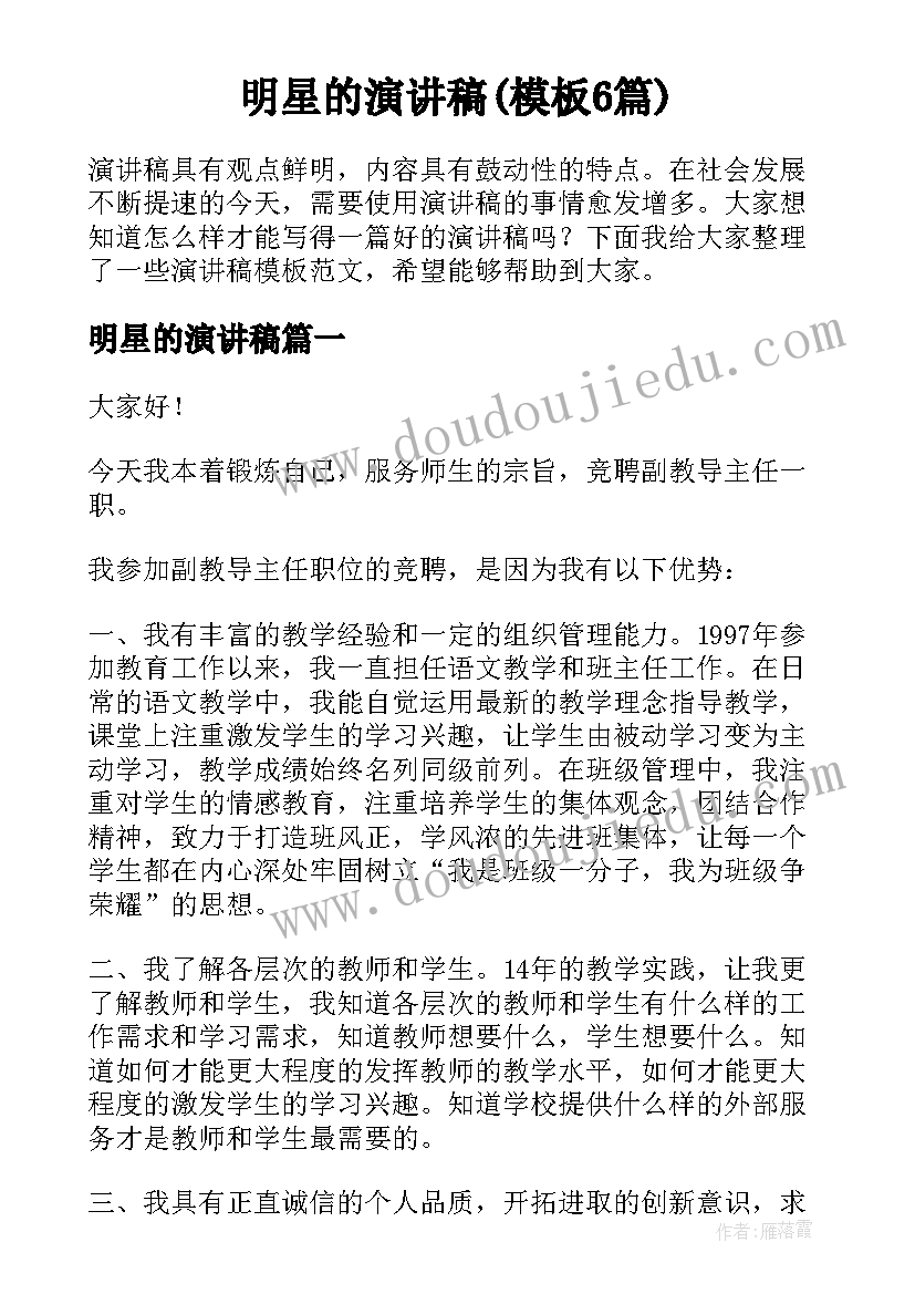 2023年身体各部分的英语单词 认识除法的各部分名称教学反思(实用6篇)