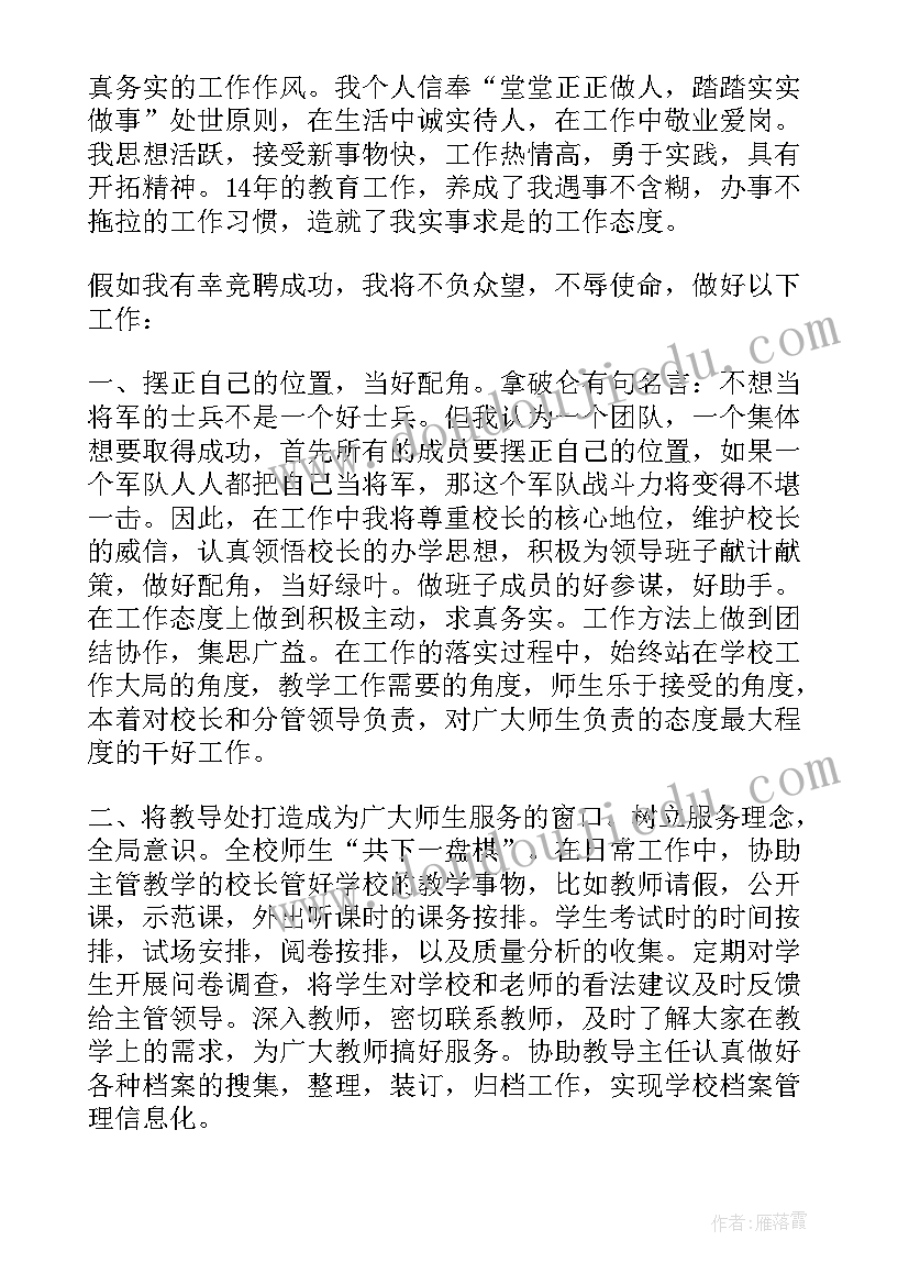 2023年身体各部分的英语单词 认识除法的各部分名称教学反思(实用6篇)