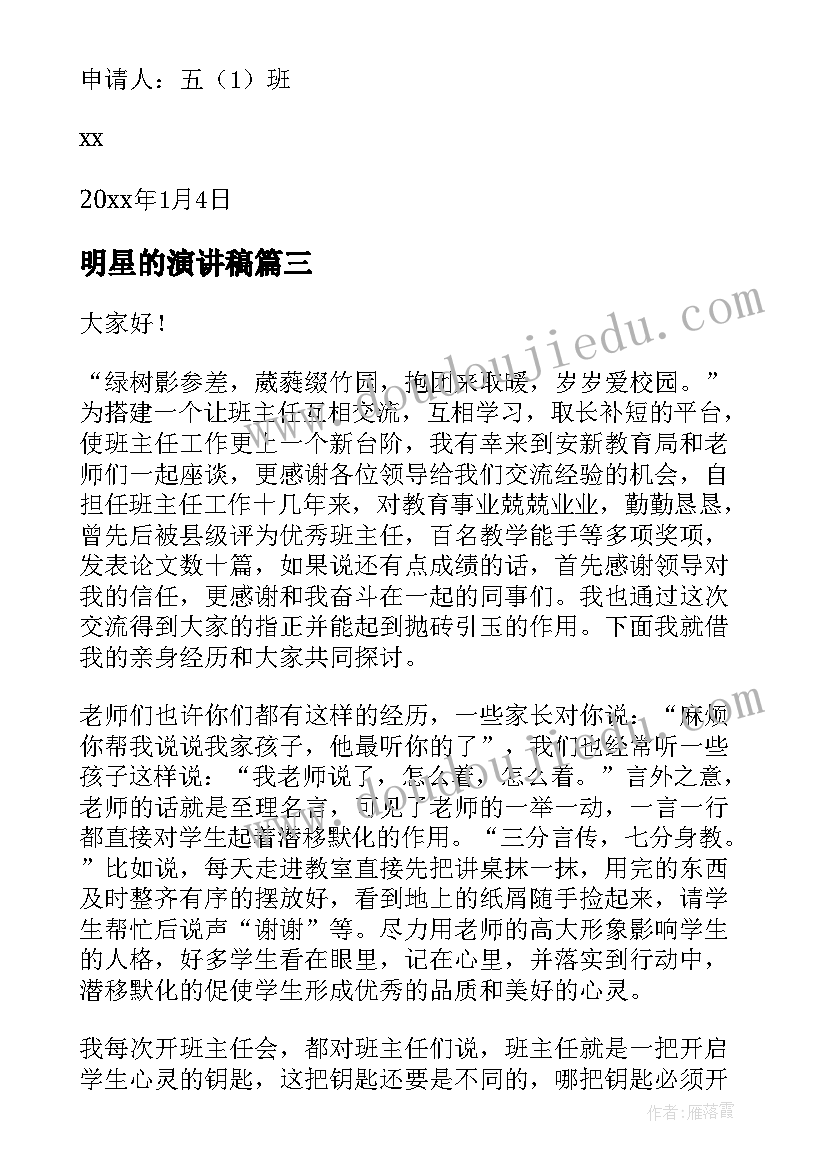 2023年身体各部分的英语单词 认识除法的各部分名称教学反思(实用6篇)