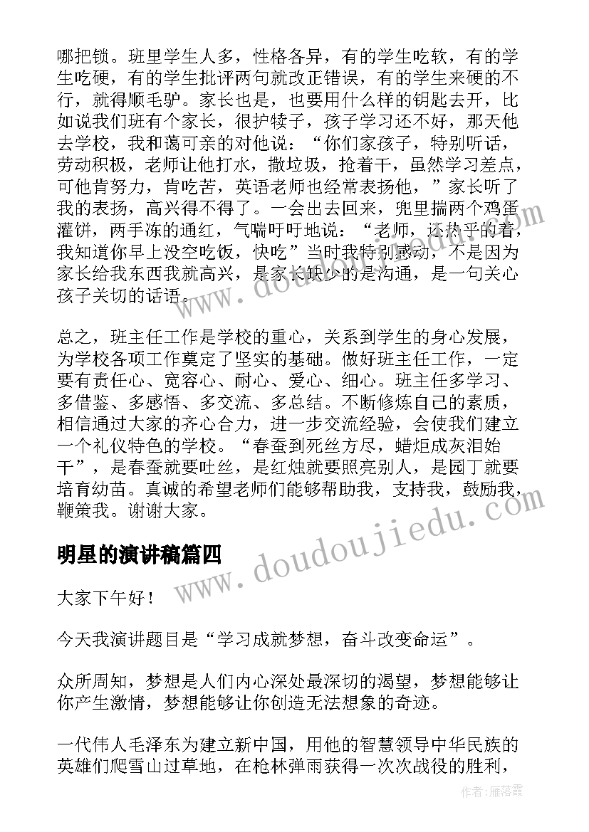 2023年身体各部分的英语单词 认识除法的各部分名称教学反思(实用6篇)