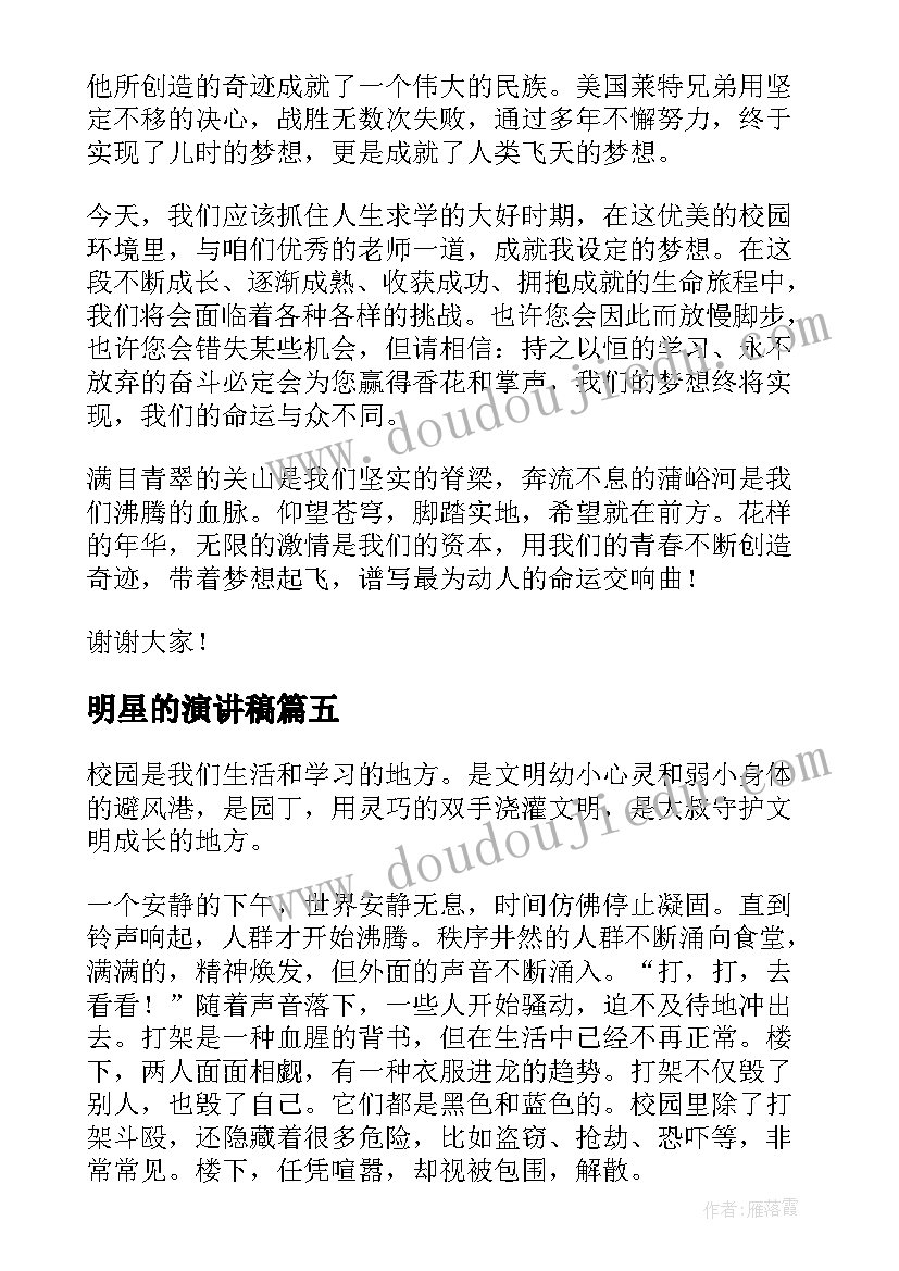 2023年身体各部分的英语单词 认识除法的各部分名称教学反思(实用6篇)