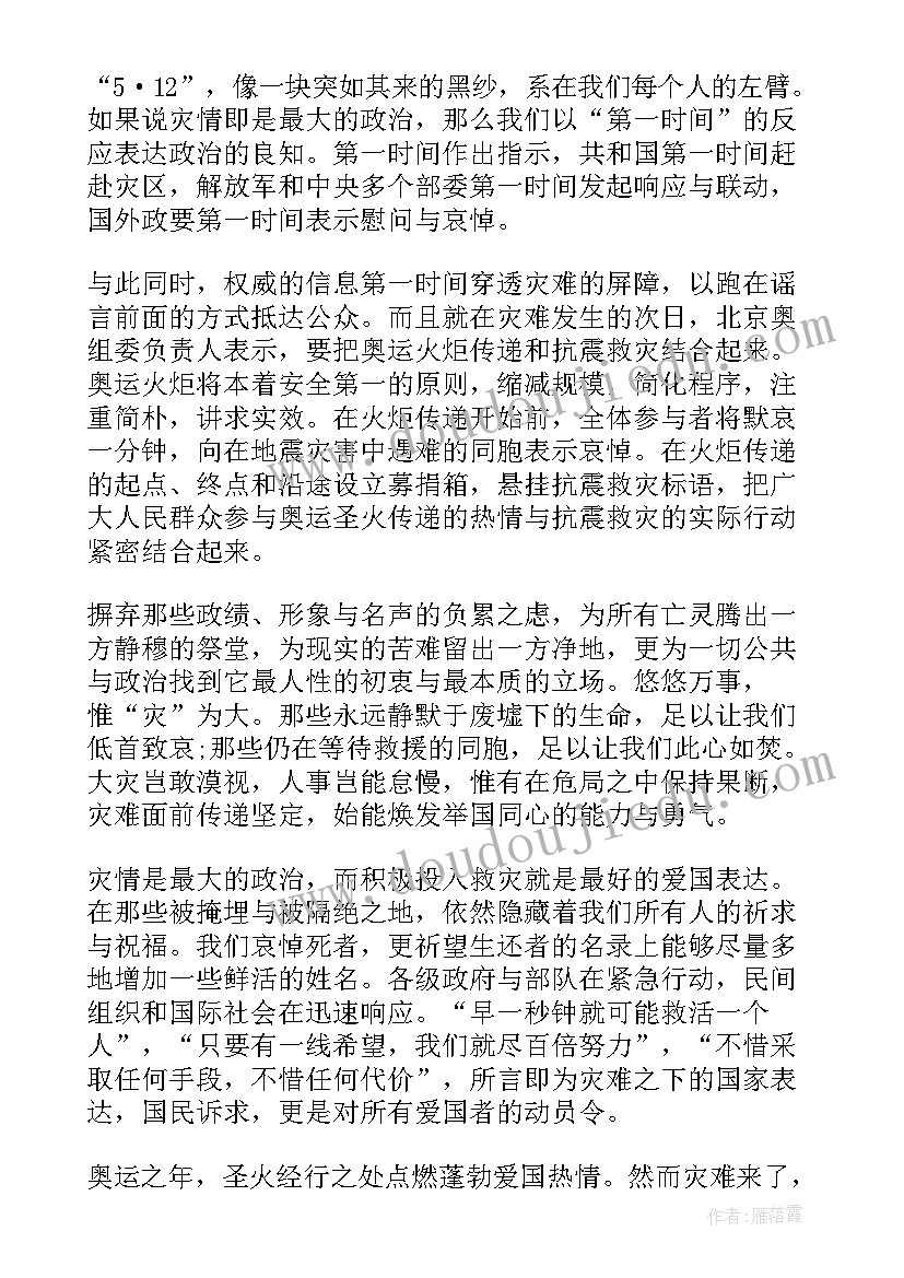 最新防火防灾演讲(通用8篇)