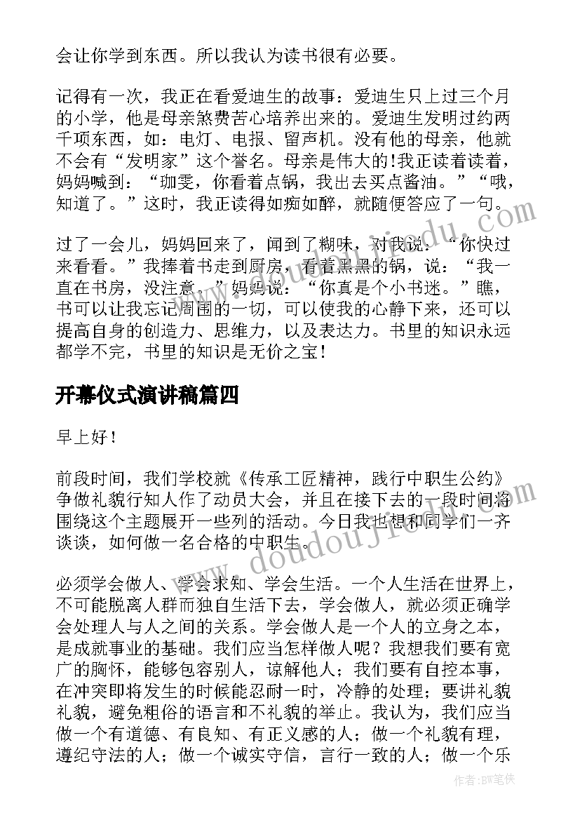 国庆节活动方案目标(大全9篇)